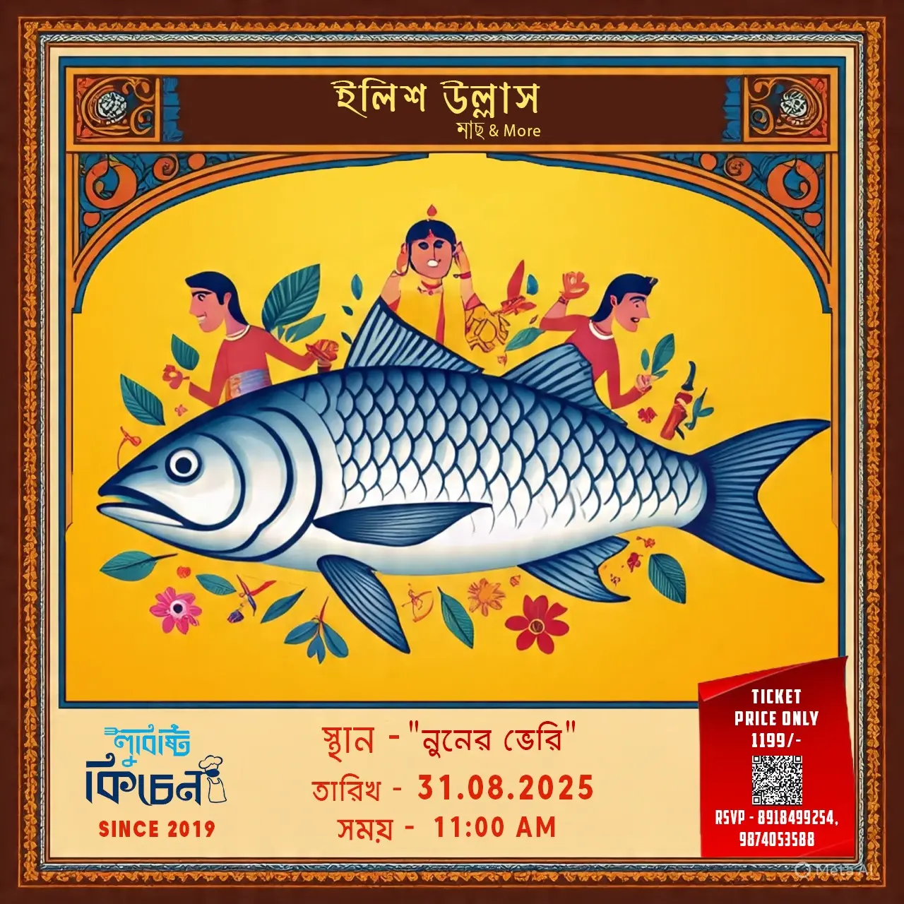 Ilish Utsav - Photo 1