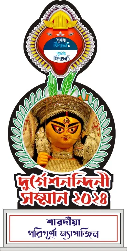 Durga Puja Parikrama - Photo 2