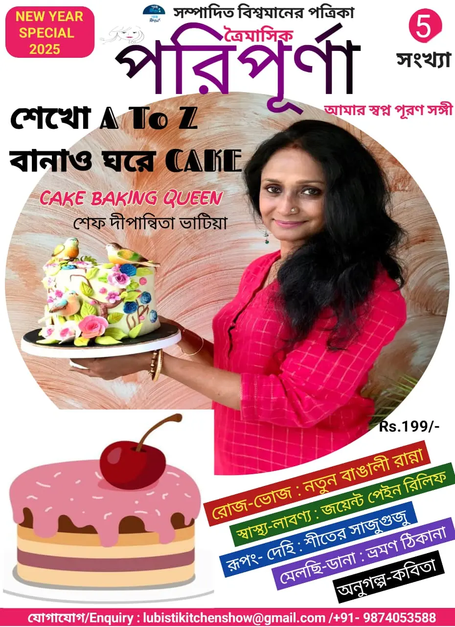 Magazine issue