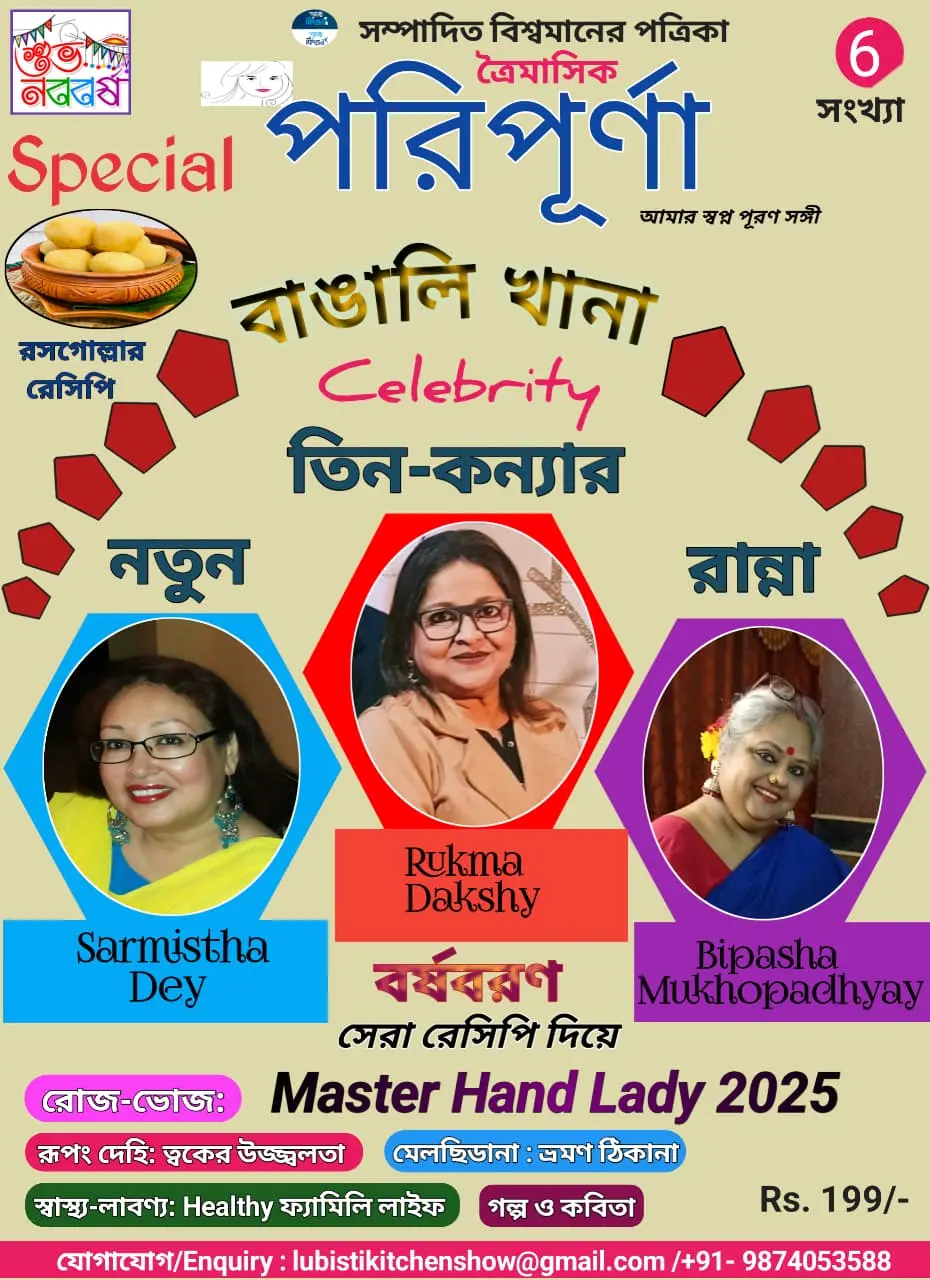 Poripurana Magazine issue 2