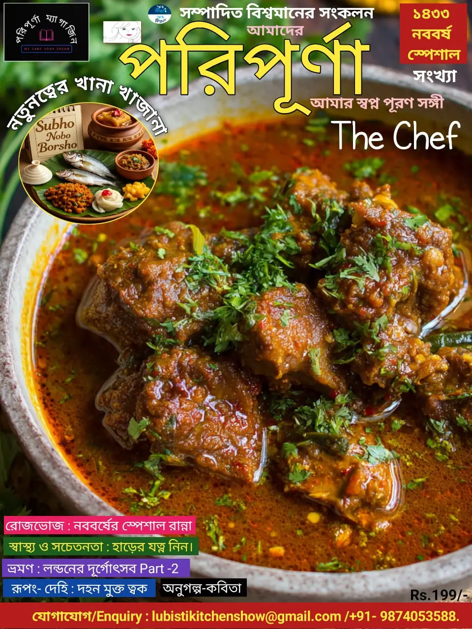 Magazine issue