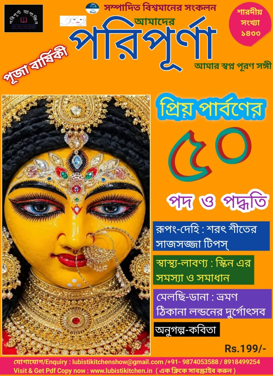 Magazine issue